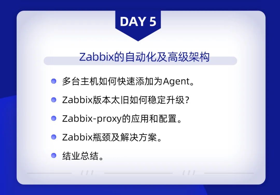 5天吃透王牌监控Zabbix，进阶年薪30W!