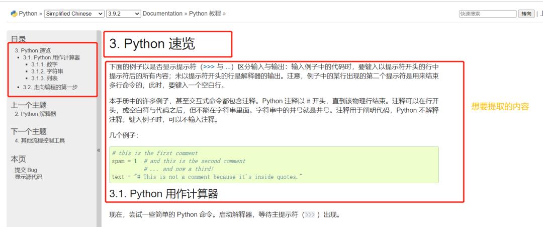 牛逼！40行Python代码一键把html网页保存为pdf，太方便了！