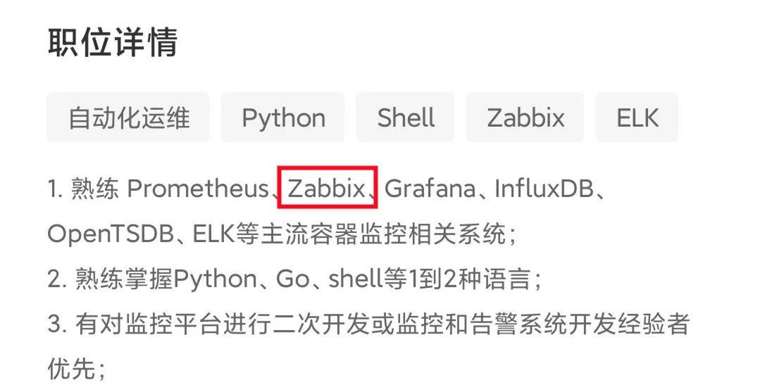 5天吃透王牌监控Zabbix，进阶年薪30W!