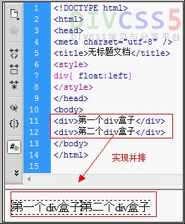 css float实现div不换行截图