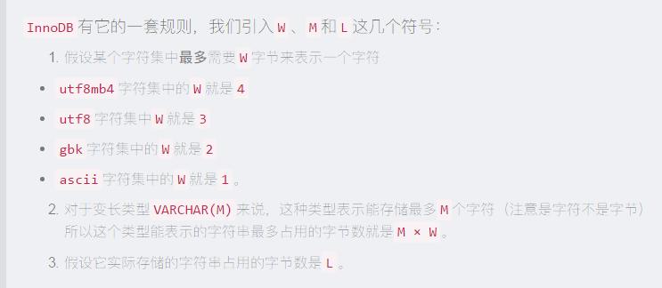MySQL的varchar水真的太深了——InnoDB记录存储结构