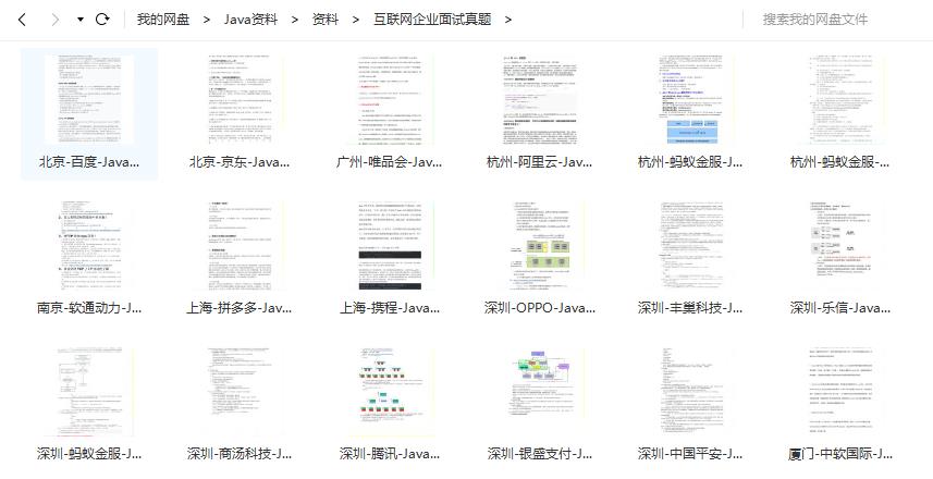 字节首推Java成长笔记：（原理+应用+源码+调优全都有）直接复盘