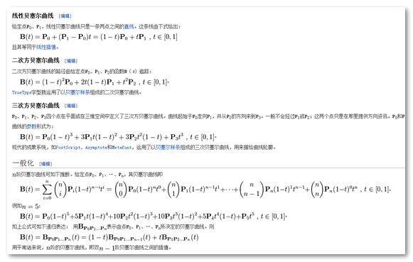 维基百科上的公式与变量