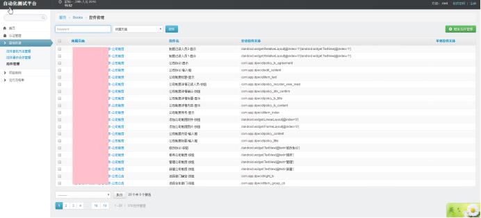 从自动化测试的演变，得出中小公司自动化测试解决方案