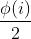 \\frac{\\phi(i)}{2}