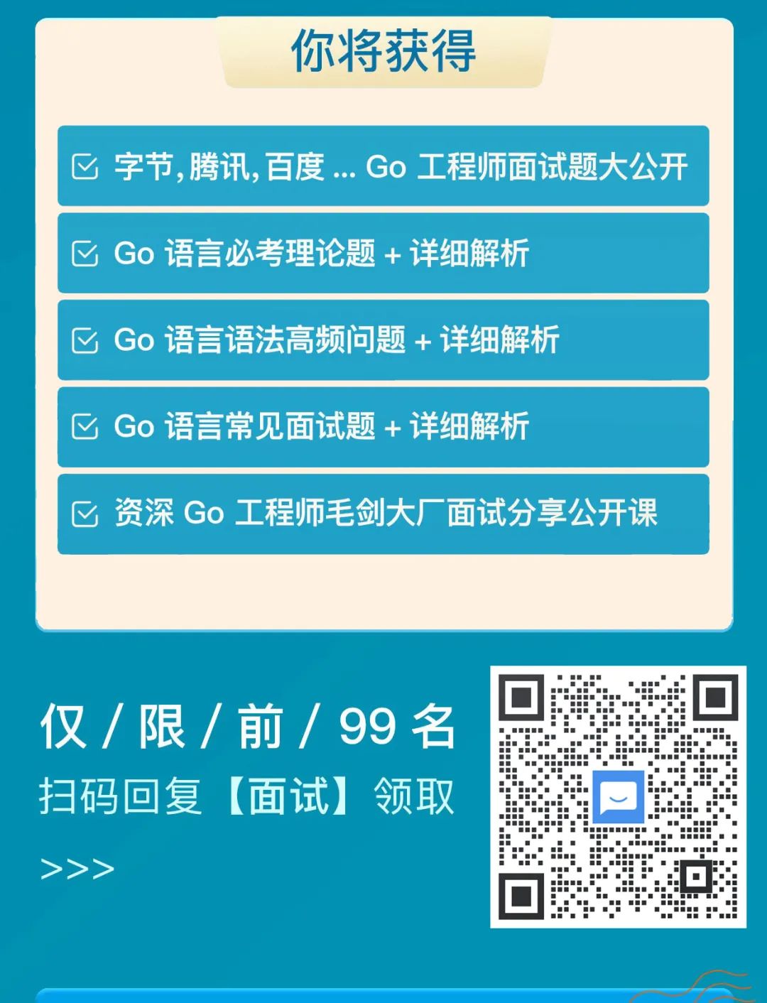 知乎又炸了！为什么都说 Go 语言是后端开发职场加速剂？