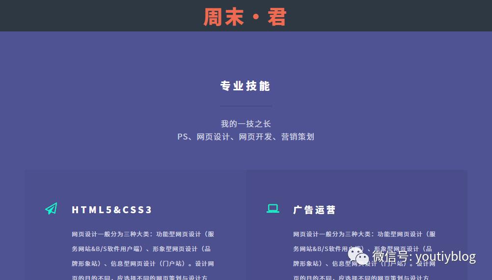 漂亮的HTML个人网页设计作品分享