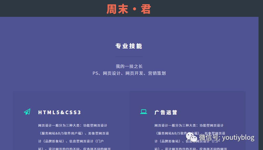 漂亮的HTML个人网页设计作品分享