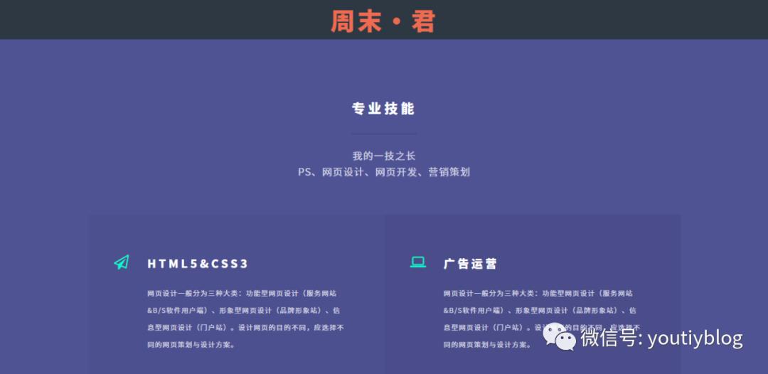 漂亮的HTML个人网页设计作品分享