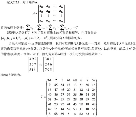 基于Arnold置乱的数字图像加密算法（一）