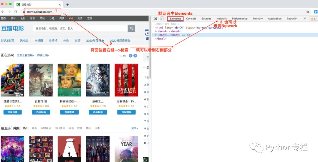 HTML结构分析