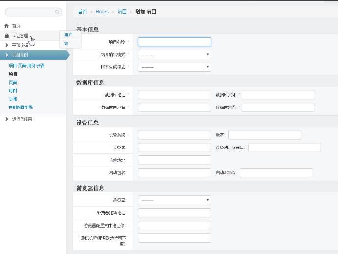 从自动化测试的演变，得出中小公司自动化测试解决方案