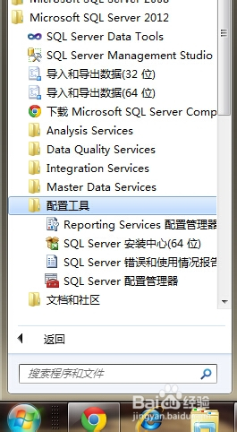 sqlserver2012评估期已过问题处理