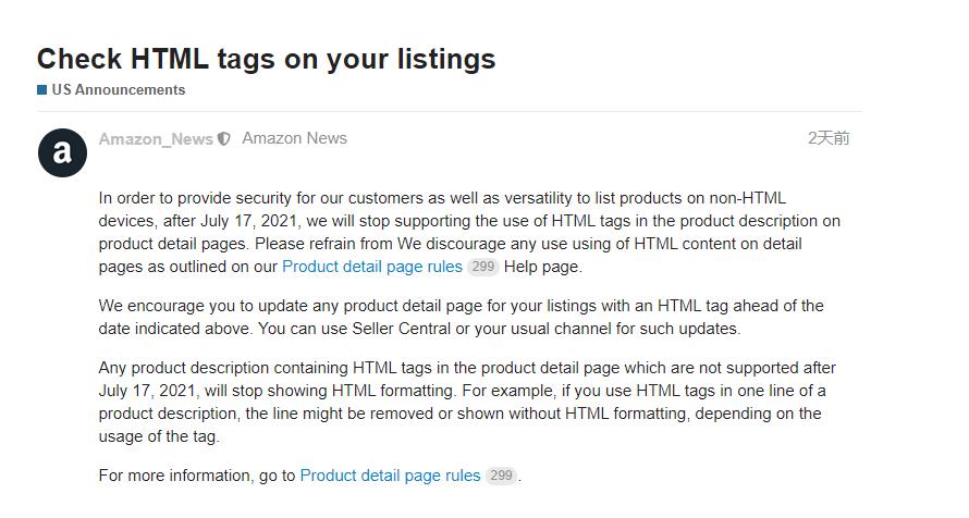卖家注意：商品描述页面将不能使用HTML标记！