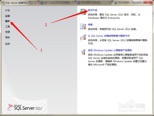 sqlserver2012评估期已过问题处理