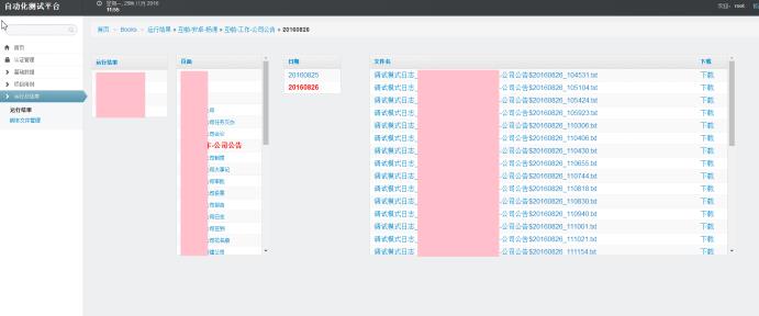 从自动化测试的演变，得出中小公司自动化测试解决方案