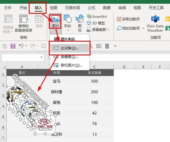 图片如何批量插入到Excel表格中？用Html公式太复杂了，这才是最简单方法！