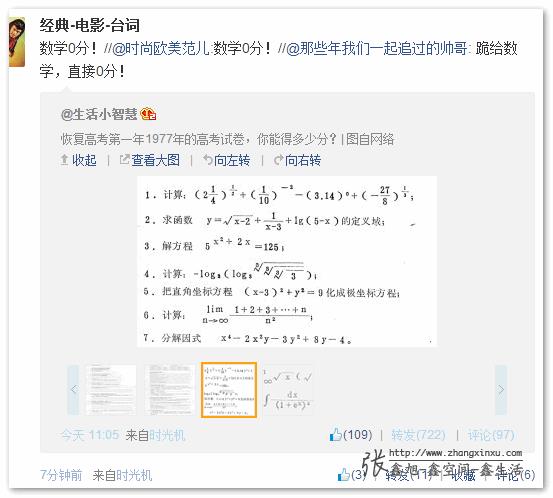 高考数学忘光光