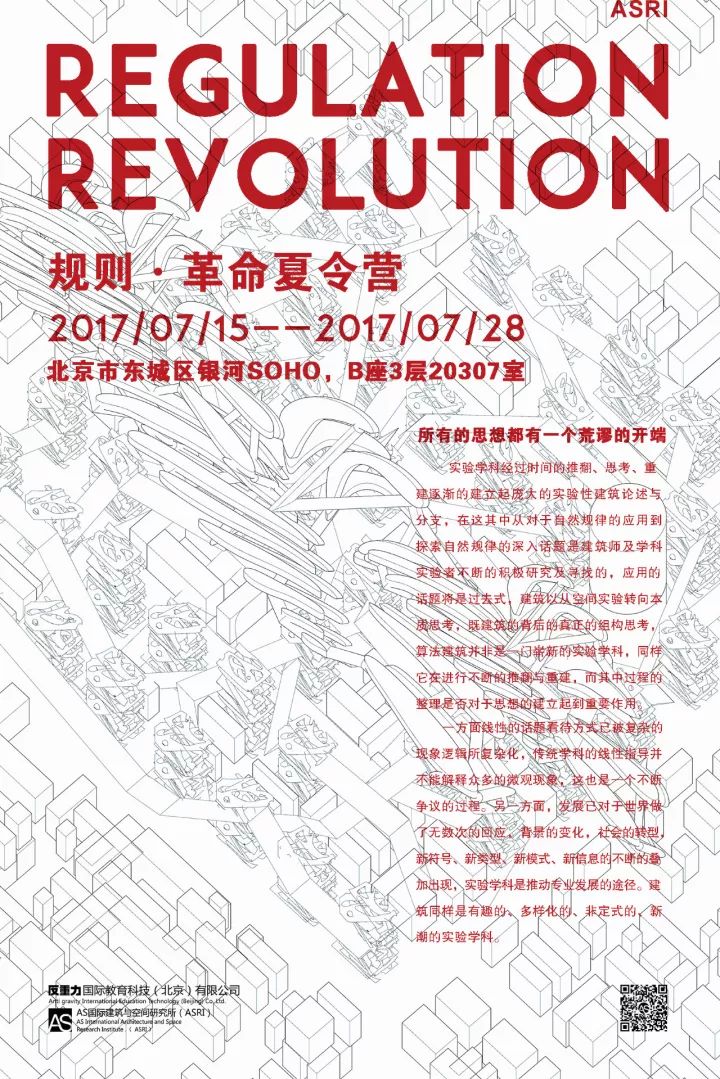 明日免费答疑 | 霍普杯、响应式设计、HOUDINI参数化你想要的夏令营都在这里