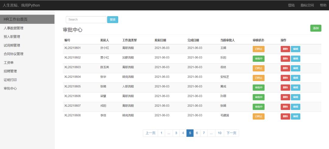 Flask竟然如此高效！感觉这么多年代码白敲了...