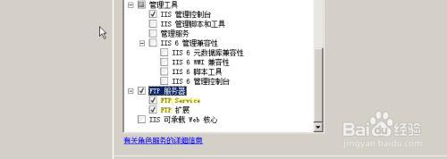 如何在Windows Server 2008 R2下搭建FTP服务