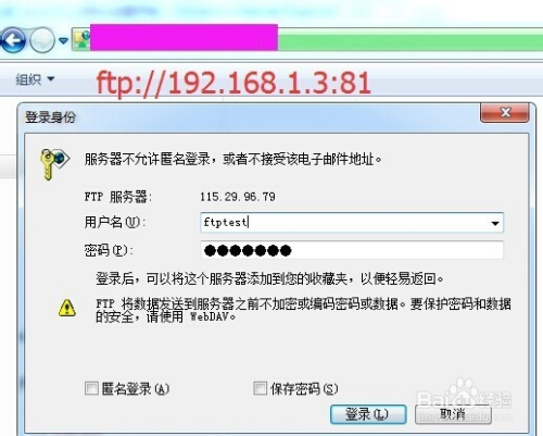 如何在Windows Server 2008 R2下搭建FTP服务