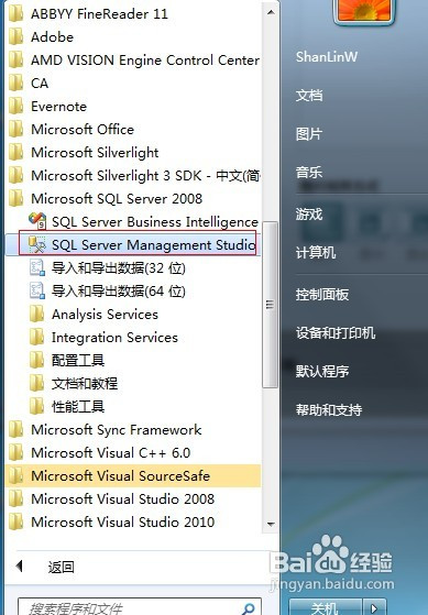 SQL Server 2008 R2如何开启数据库的远程连接