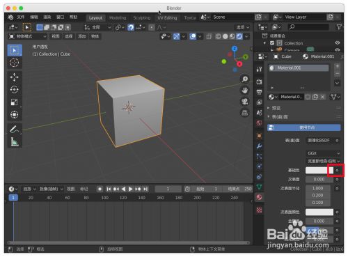 在blender2.8中怎么给模型贴图