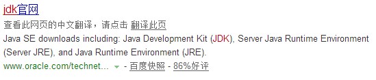 百度jdk，选择这个