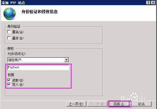 如何在Windows Server 2008 R2下搭建FTP服务