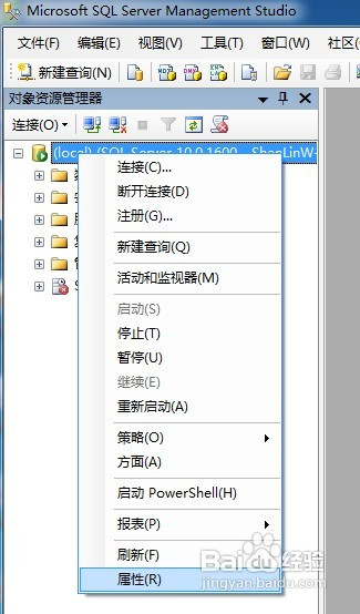 SQL Server 2008 R2如何开启数据库的远程连接