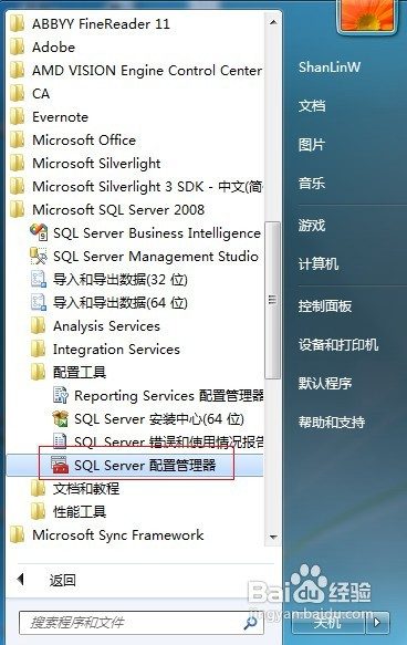 SQL Server 2008 R2如何开启数据库的远程连接