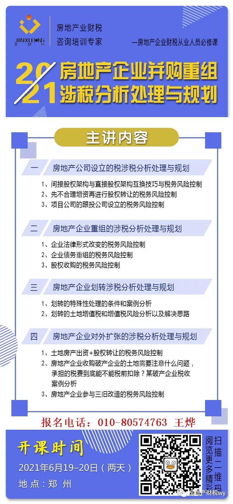 为什么要注重股权架构设计