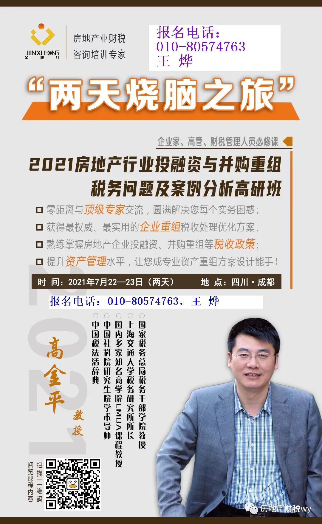 为什么要注重股权架构设计