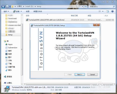 TortoiseSVN下载,安装,配置,常用操作 svn教程