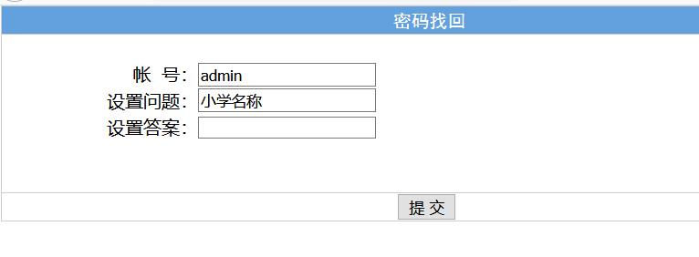 某学院系统sql注入到服务器沦陷（bypss）