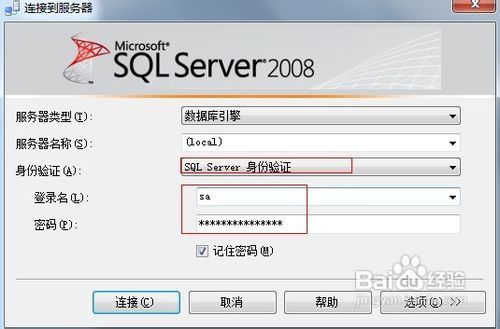 SQL Server 2008 R2如何开启数据库的远程连接