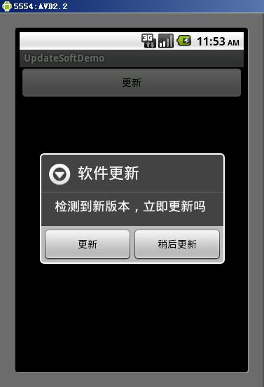 Android应用更新自动检测下载 