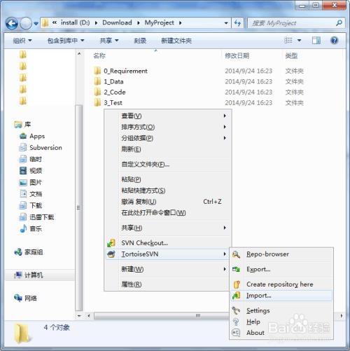 TortoiseSVN下载,安装,配置,常用操作 svn教程