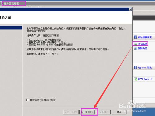 如何在Windows Server 2008 R2下搭建FTP服务