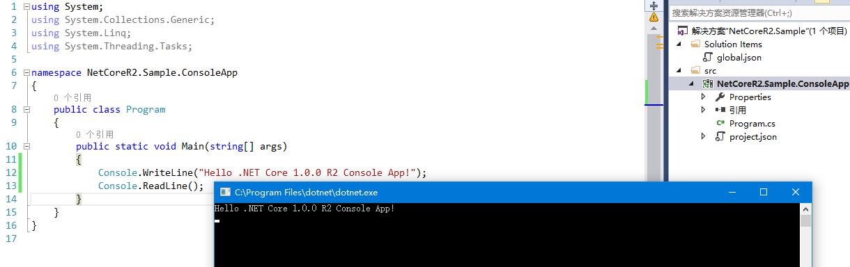 .NET Core控制台应用程序运行结果