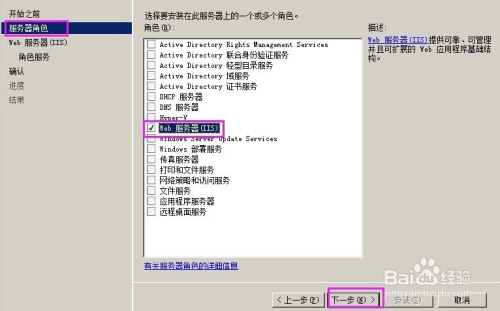 如何在Windows Server 2008 R2下搭建FTP服务