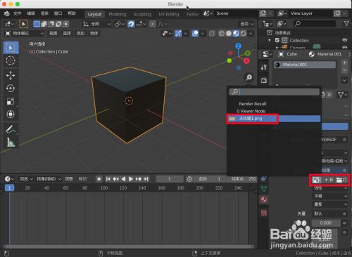 在blender2.8中怎么给模型贴图