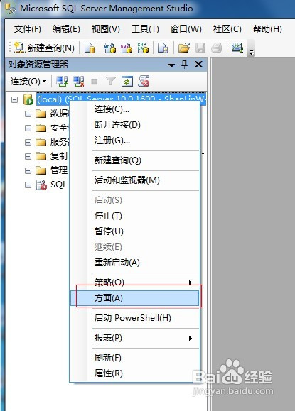 SQL Server 2008 R2如何开启数据库的远程连接