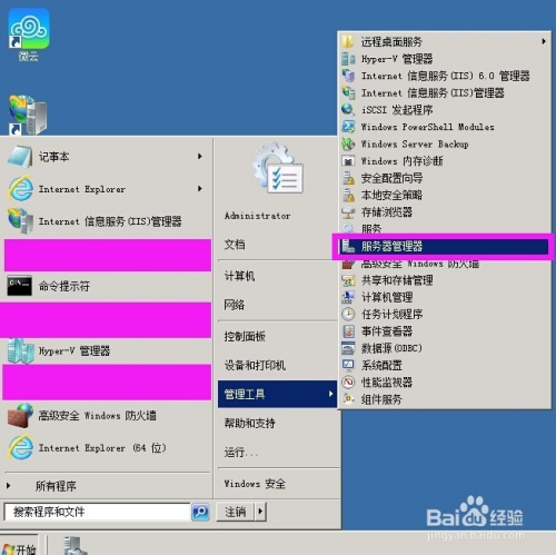 如何在Windows Server 2008 R2下搭建FTP服务