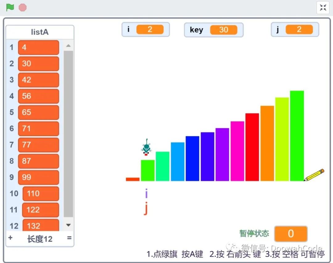 快速排序算法scratch柱形图模拟演示之说明