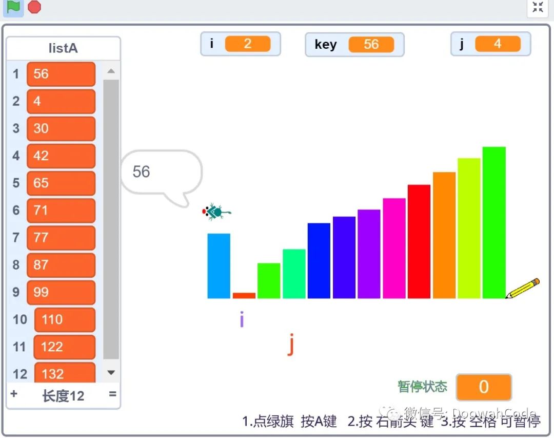 快速排序算法scratch柱形图模拟演示之说明