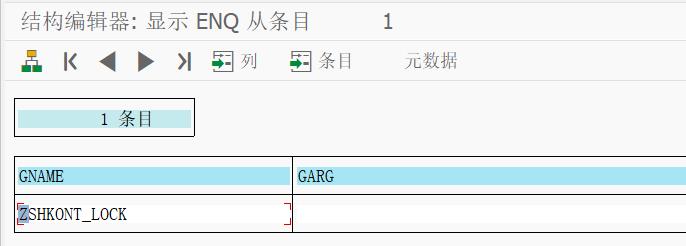 SAP小技巧 通过ENQUEUE_READ读取共享锁所著的资源信息