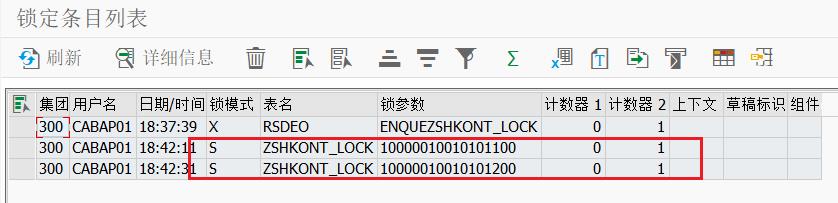 SAP小技巧 通过ENQUEUE_READ读取共享锁所著的资源信息