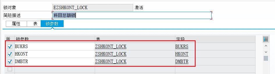 SAP小技巧 通过ENQUEUE_READ读取共享锁所著的资源信息